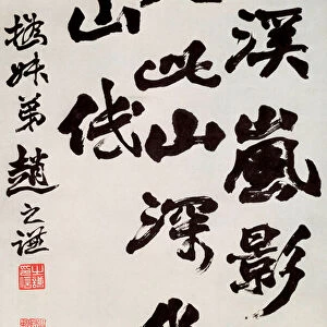 Chinese art: word of a popular song calligraphy speaks Chinese painter Chao Chih-ch ien (1828-1884) (or Zhao Zhiqian) on paper. Singapore, Lee Kong Chian Art Museum, National University of Singapore