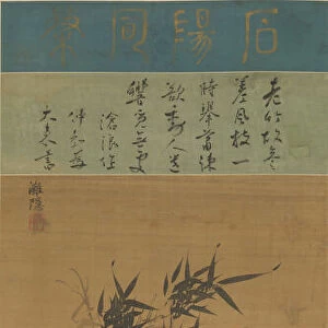Bamboo in the Wind, early 17th century. Creator: Yi Jeong (Korean, 1541-1626)
