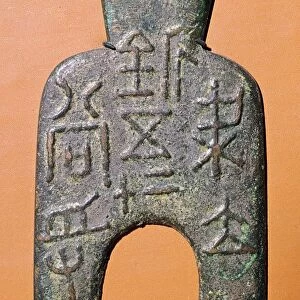 Chinese bronze spade money, 5th century BC
